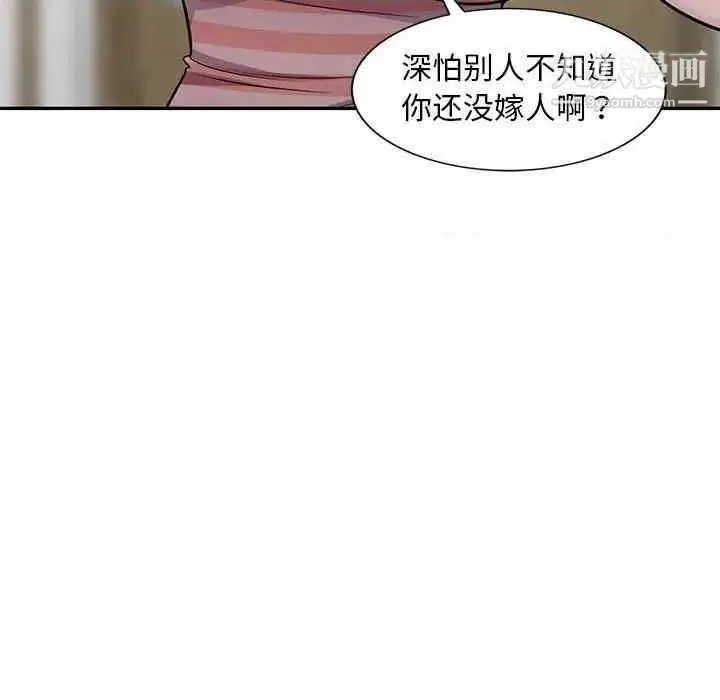 漫画《偷食的滋味》第7话第81张图