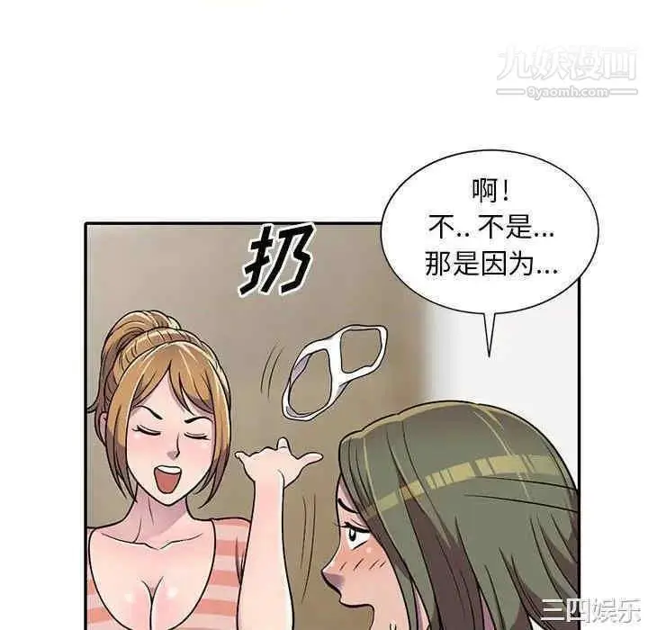 漫画《偷食的滋味》第7话第82张图