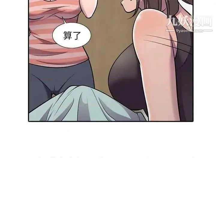 漫画《偷食的滋味》第7话第83张图