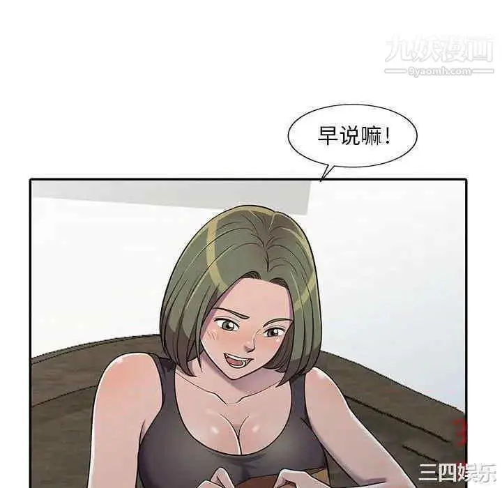 漫画《偷食的滋味》第7话第94张图