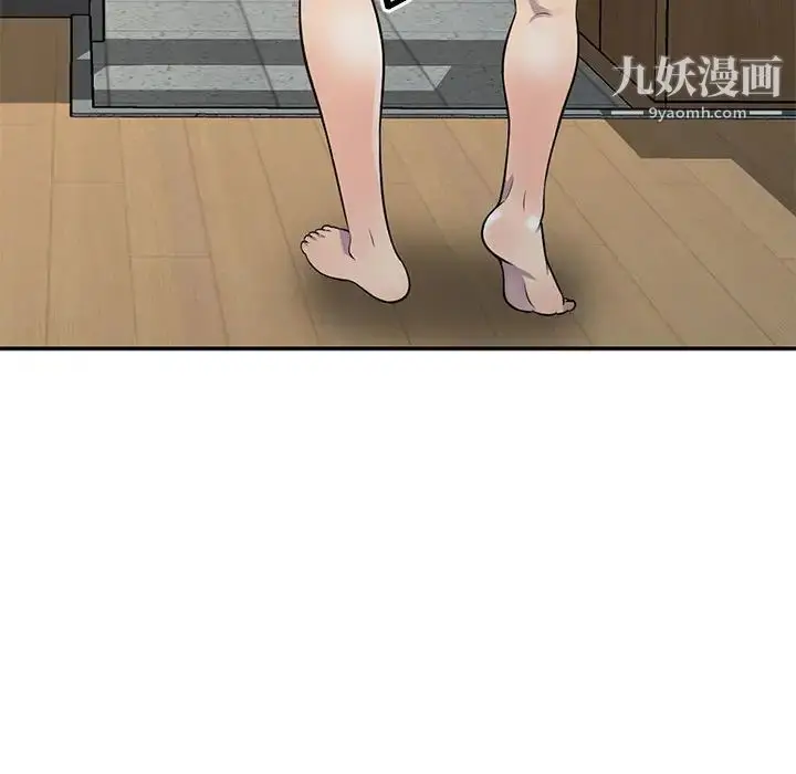 漫画《偷食的滋味》第1话第102张图