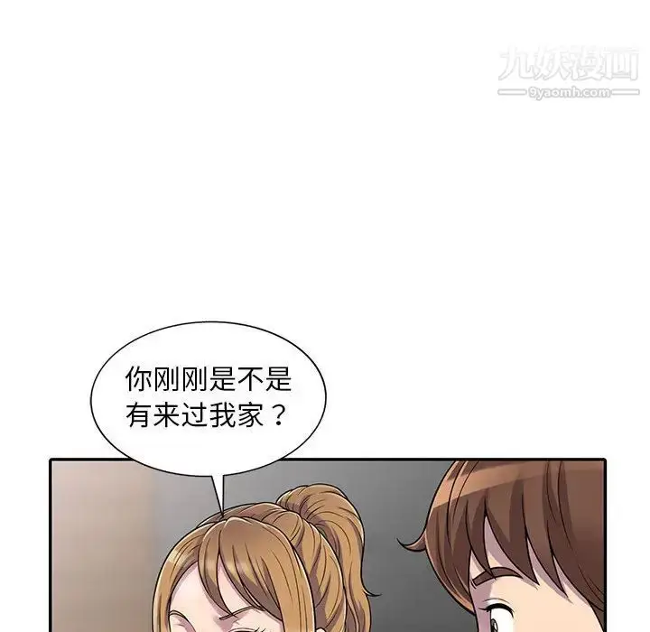 漫画《偷食的滋味》第1话第109张图