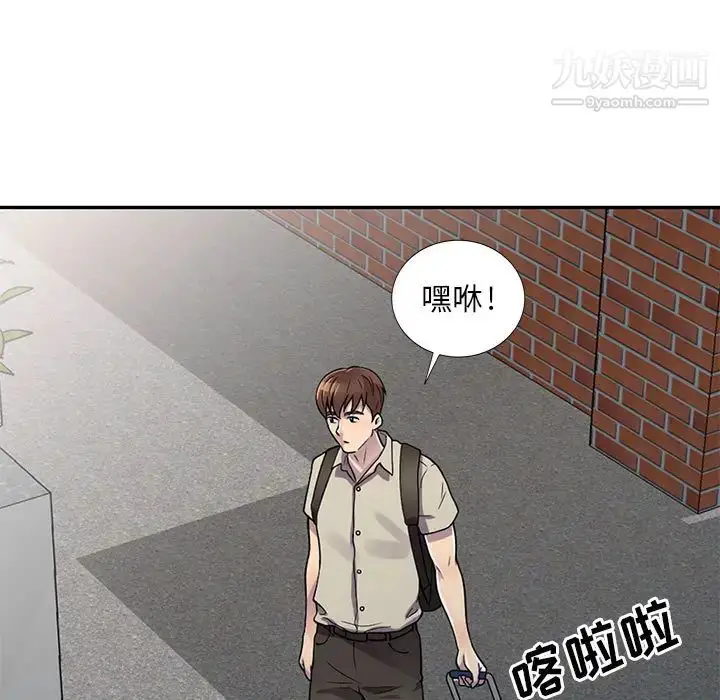 漫画《偷食的滋味》第1话第11张图
