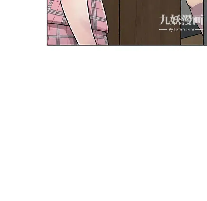 漫画《偷食的滋味》第1话第113张图