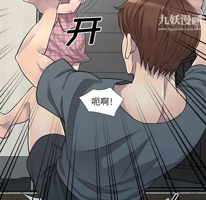 漫画《偷食的滋味》第1话第115张图