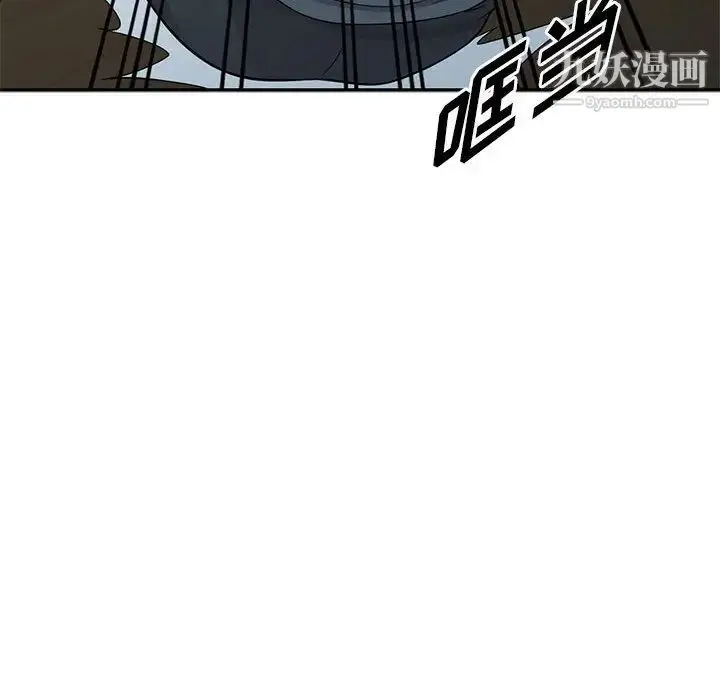 漫画《偷食的滋味》第1话第116张图