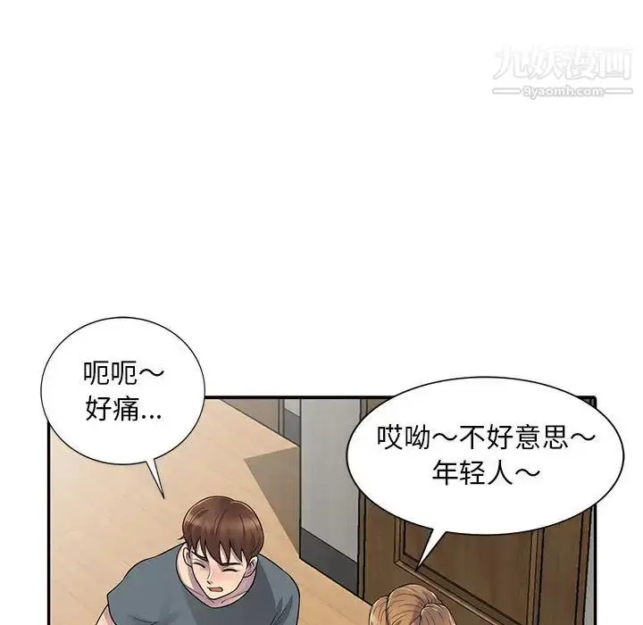 漫画《偷食的滋味》第1话第117张图
