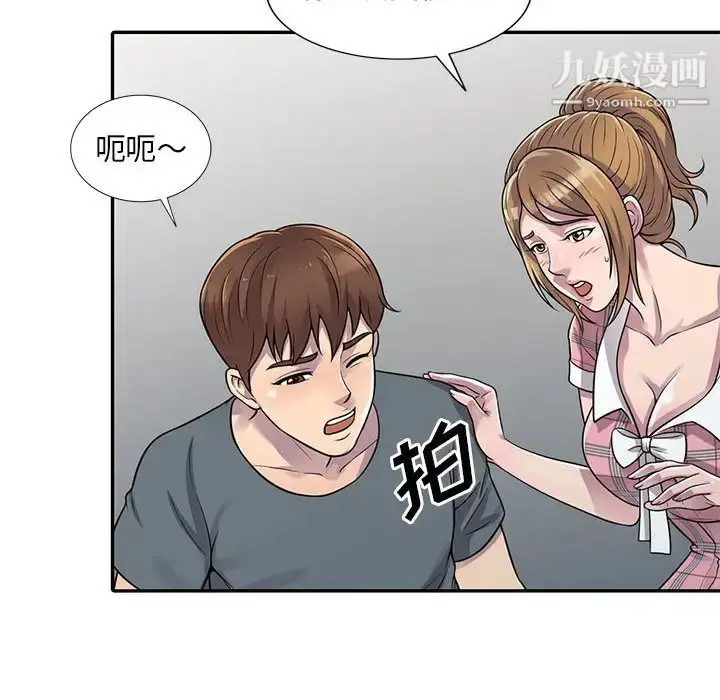 漫画《偷食的滋味》第1话第120张图