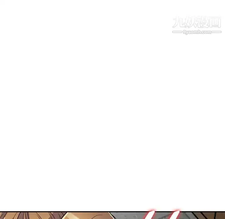 漫画《偷食的滋味》第1话第121张图