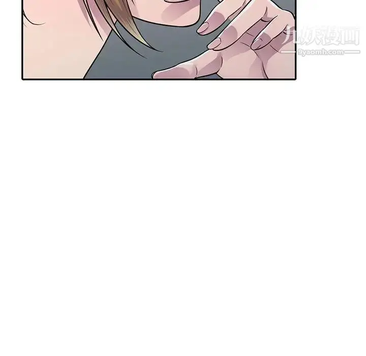 漫画《偷食的滋味》第1话第125张图