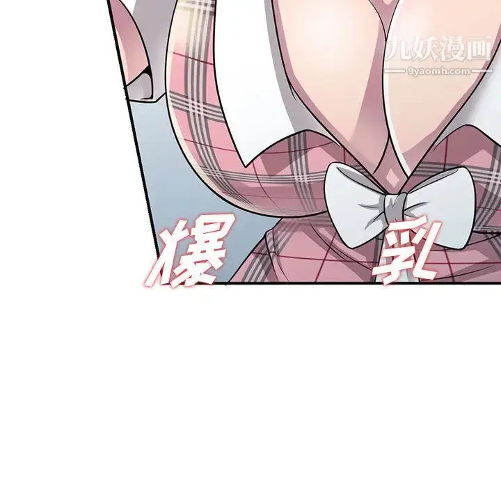 漫画《偷食的滋味》第1话第127张图