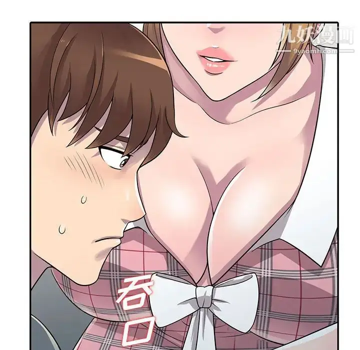 漫画《偷食的滋味》第1话第129张图