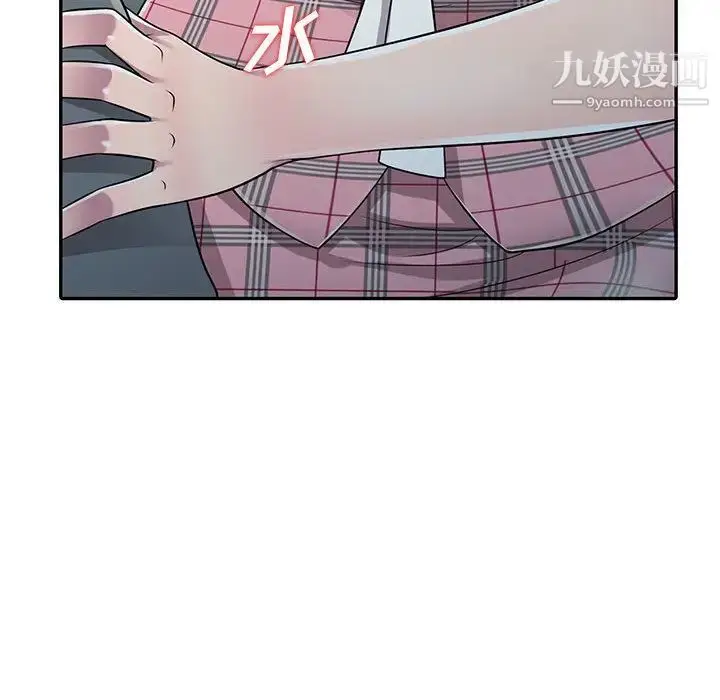 漫画《偷食的滋味》第1话第130张图
