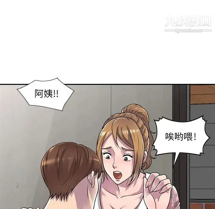 漫画《偷食的滋味》第1话第131张图