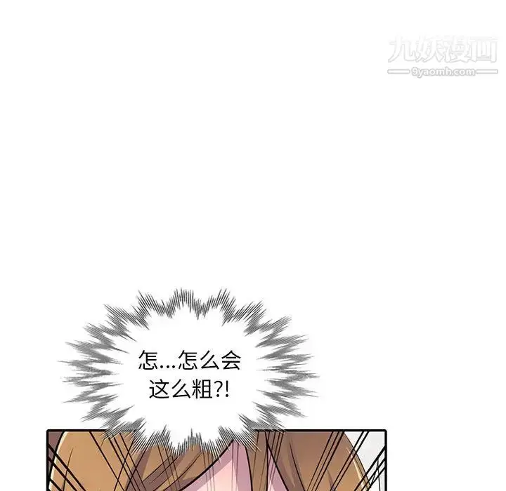 漫画《偷食的滋味》第1话第138张图