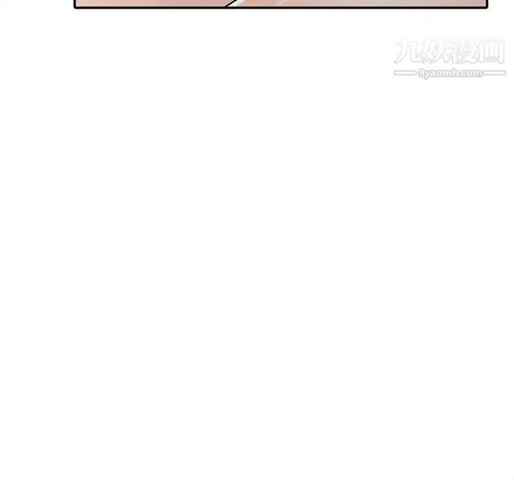 漫画《偷食的滋味》第1话第142张图