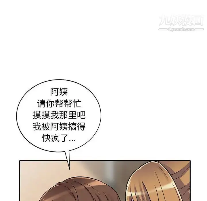 漫画《偷食的滋味》第1话第145张图
