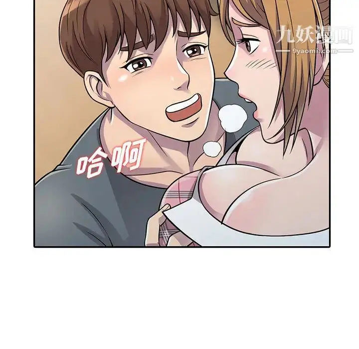 漫画《偷食的滋味》第1话第146张图
