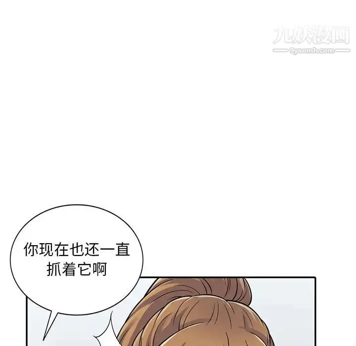 漫画《偷食的滋味》第1话第147张图