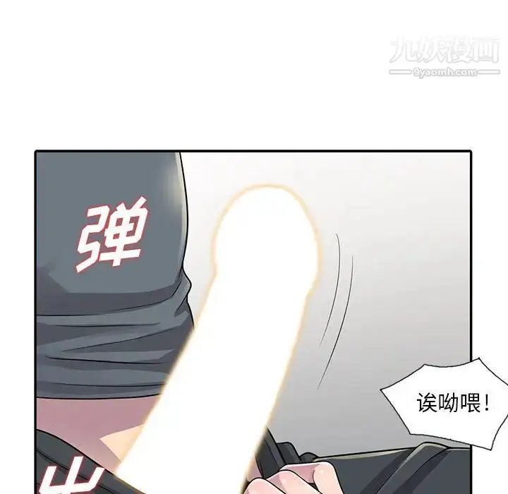 漫画《偷食的滋味》第1话第165张图