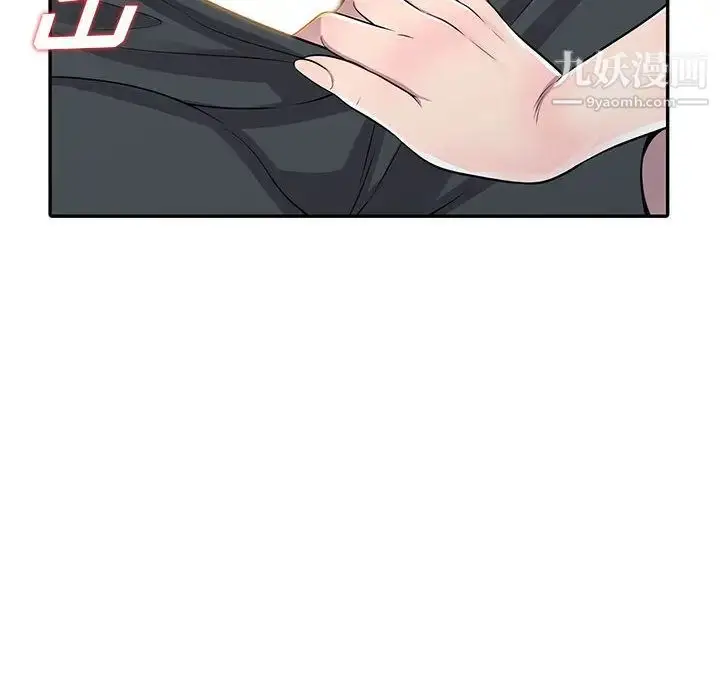 漫画《偷食的滋味》第1话第166张图