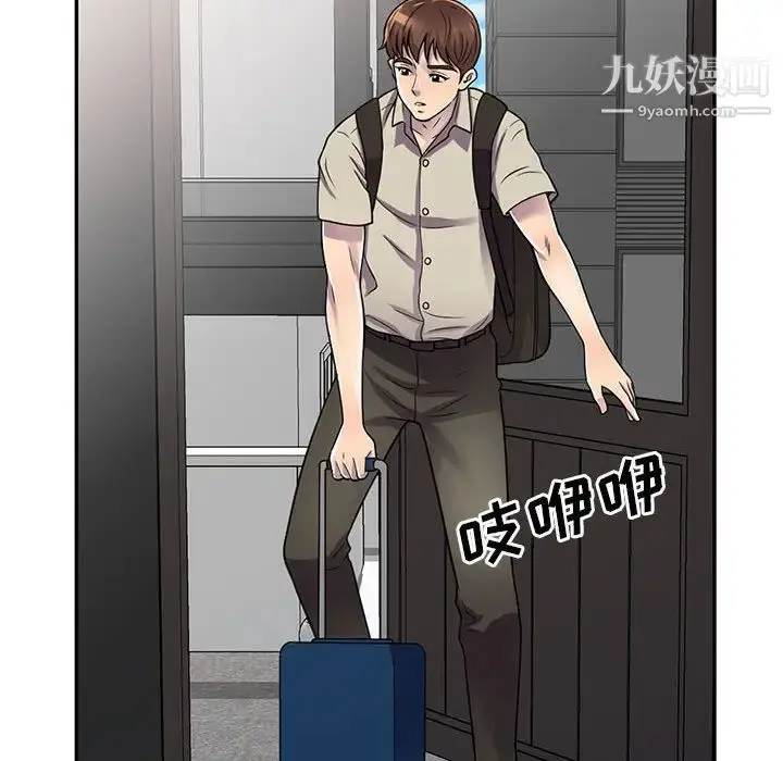 漫画《偷食的滋味》第1话第17张图