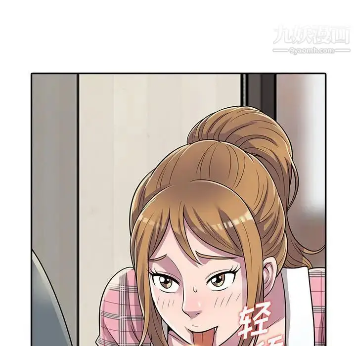 漫画《偷食的滋味》第1话第170张图