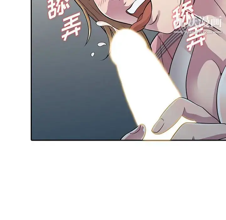 漫画《偷食的滋味》第1话第175张图
