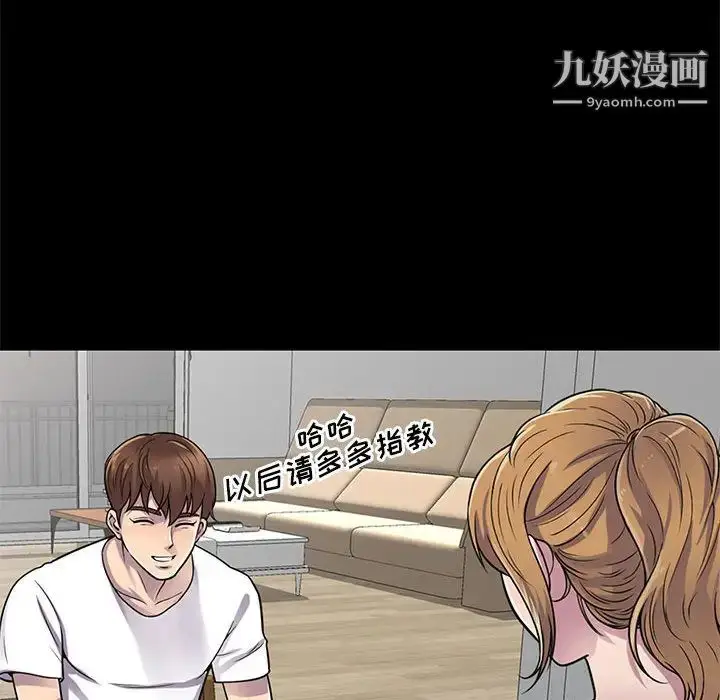 漫画《偷食的滋味》第1话第21张图