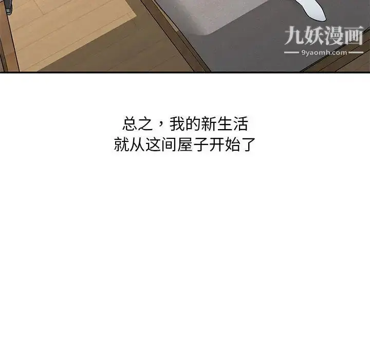 漫画《偷食的滋味》第1话第35张图