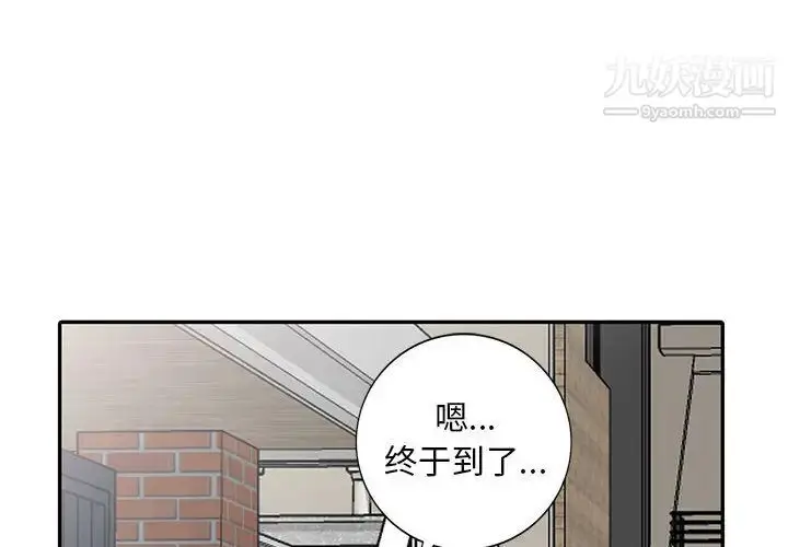 漫画《偷食的滋味》第1话第4张图