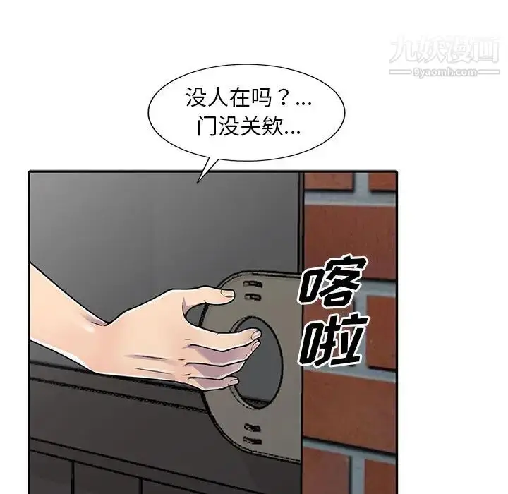 漫画《偷食的滋味》第1话第45张图