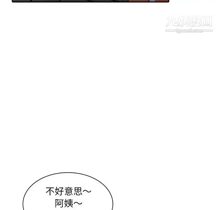 漫画《偷食的滋味》第1话第46张图