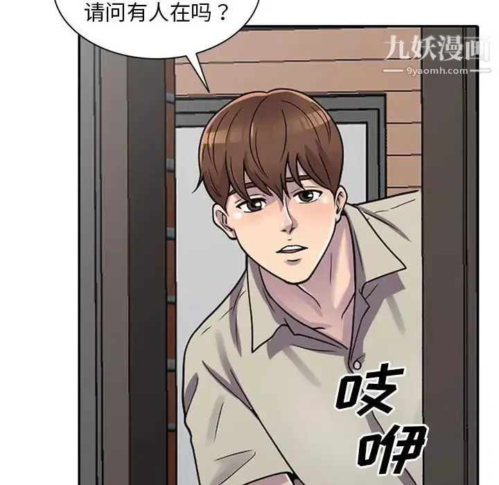 漫画《偷食的滋味》第1话第47张图