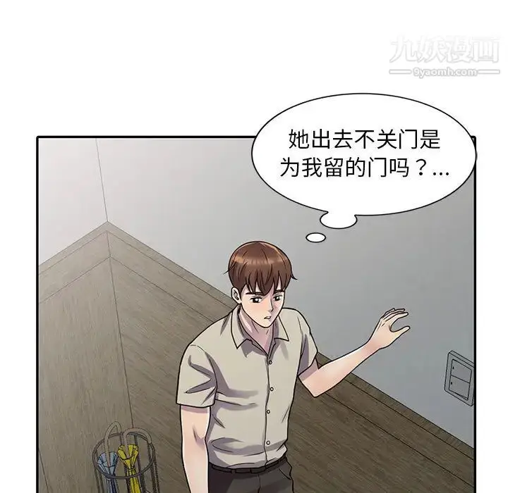 漫画《偷食的滋味》第1话第49张图