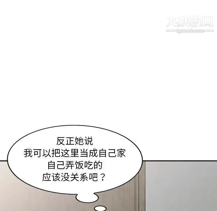 漫画《偷食的滋味》第1话第51张图