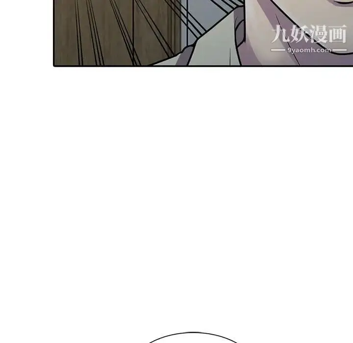 漫画《偷食的滋味》第1话第56张图