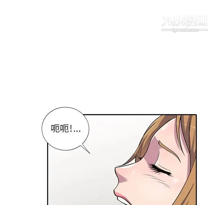 漫画《偷食的滋味》第1话第69张图