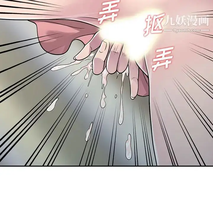 漫画《偷食的滋味》第1话第72张图