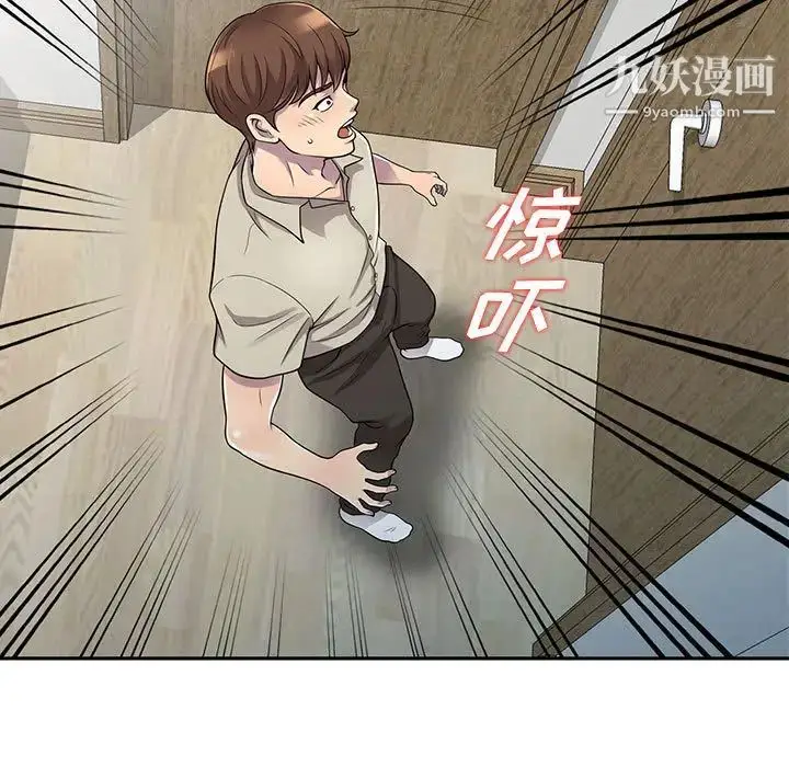 漫画《偷食的滋味》第1话第74张图