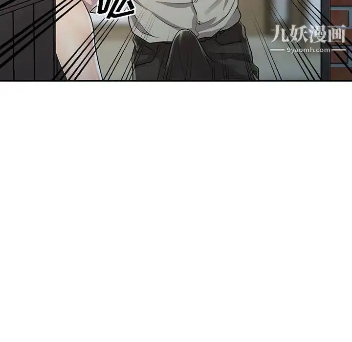 漫画《偷食的滋味》第1话第82张图