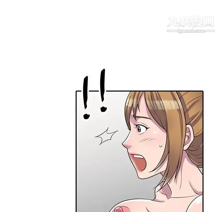 漫画《偷食的滋味》第1话第83张图