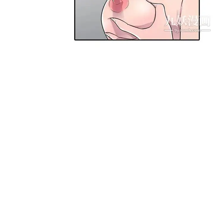漫画《偷食的滋味》第1话第84张图