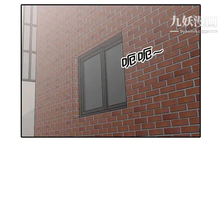 漫画《偷食的滋味》第1话第93张图