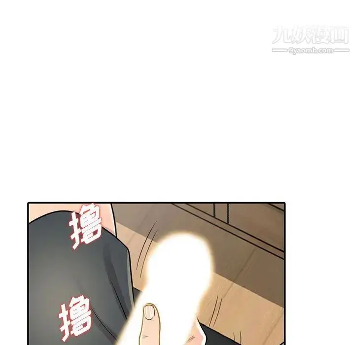 漫画《偷食的滋味》第1话第94张图