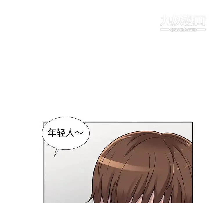 漫画《偷食的滋味》第1话第98张图