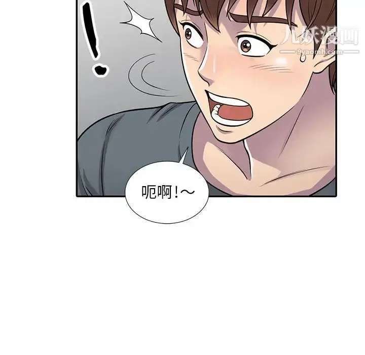 漫画《偷食的滋味》第1话第99张图
