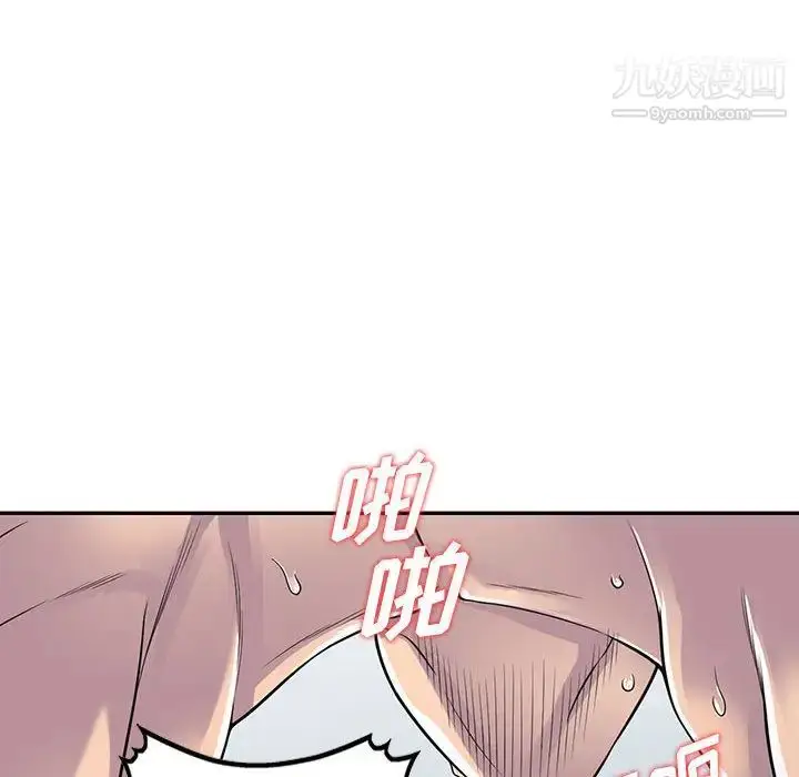 漫画《偷食的滋味》第2话第106张图