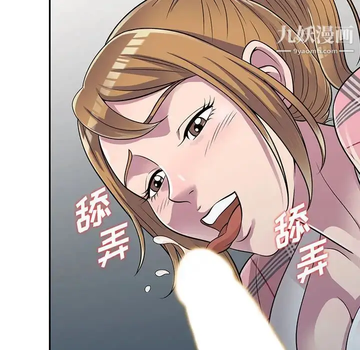 漫画《偷食的滋味》第2话第12张图