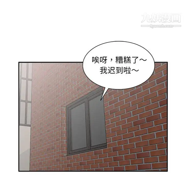 漫画《偷食的滋味》第2话第124张图